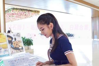 AISS爱丝(钻石版) - 私房里的松果儿，白裙合集，背后的照片不限，可调皮可爱的喔