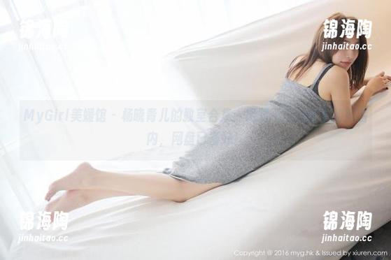 MyGirl美媛馆-杨晓青儿 MyGirl美媛馆 - 杨晓青儿的教室合集:绝对不在抄课本的范围内,网盘已备好!