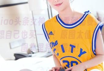 TouTiao头条女神 - 一看到杨曼妮穿白，我都想自己也买一套！原图太值得一看，图集里持续震撼！