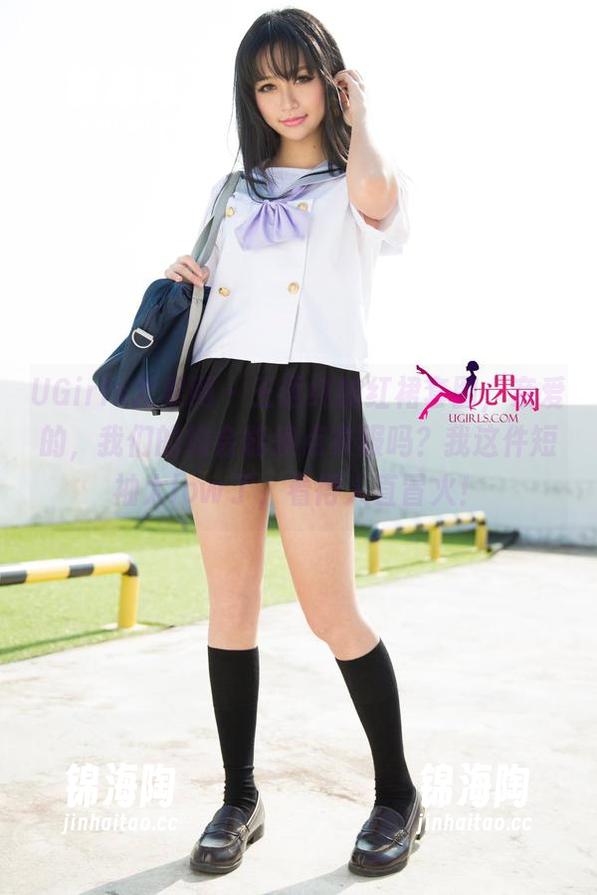 UGirls尤果网 - 王语纯的红裙套图，亲爱的，我们的约会能换点衣服吗？我这件短袖太low了，看得人直冒火！