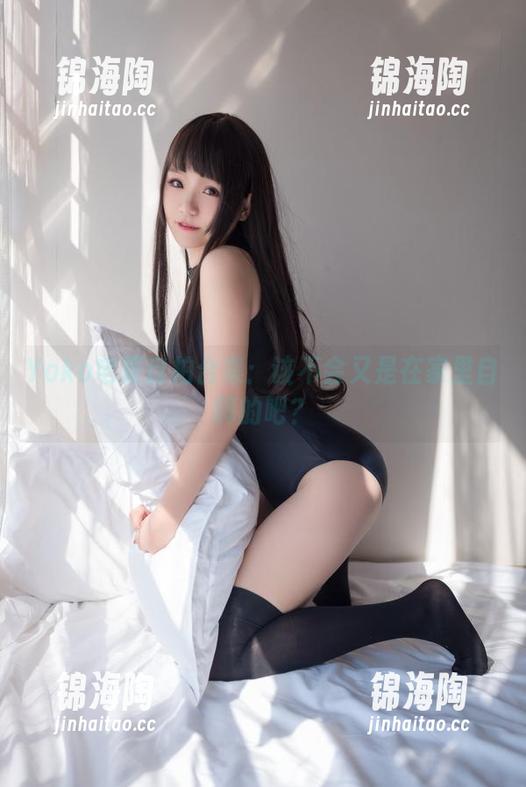 Yoko宅夏自拍合集：该不会又是在家里自嗨的吧？