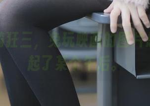 私拍时崎狂三，兔玩映画的图片总让我想起了某个午后。