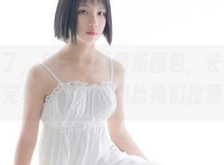 忍不住了，兔玩映画最新图包，长腿小姐姐完美展现，真想给她们投票！
