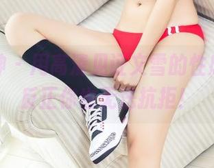 头条女神 - 用高清见证文雪的性感大片，反正你也无法抗拒！