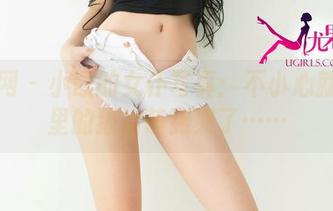尤果网 - 小欧的女仆写真：不小心就把家里的猫给萌到哭了……
