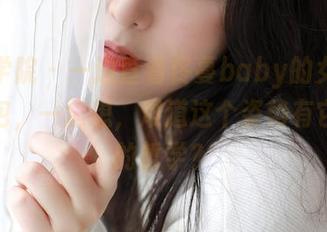 模范学院 - 一边查看佟蔓baby的女孩全套图包，一边想，难道这个姿势有它独特的哲学？