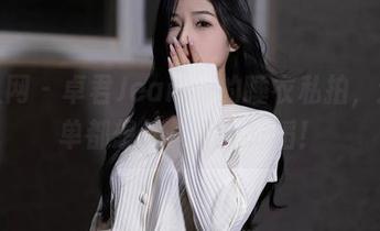 秀人网 - 卓君Jeanes的睡衣私拍，连床单都想加入疯狂舞蹈！