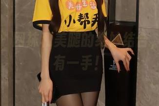 秀人网 - 网袜和美腿的绝妙结合，安然真有一手！