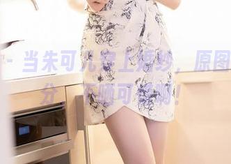 秀人网 - 当朱可儿穿上婚纱，原图福利满分，不晒可惜啊！