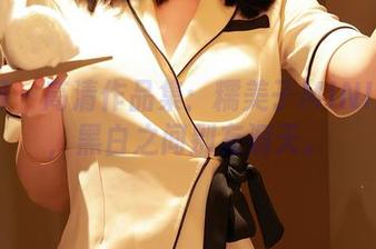 秀人网 - 高清作品集：糯美子MINIbabe，黑白之间别有洞天。