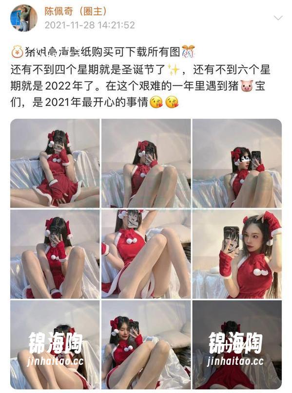 陈大小姐 微密圈 - 陈大小姐开了个竖纹死库水美图大赛,快来下载参加吧!
